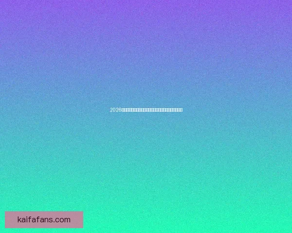 2026世界杯盘口分析：各大热门球队胜负预测及赔率变化解析