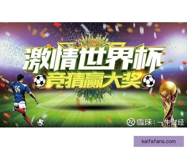 世界杯竞猜签到享丰厚奖励，精彩活动等你来参与，赢取独家福利和大奖