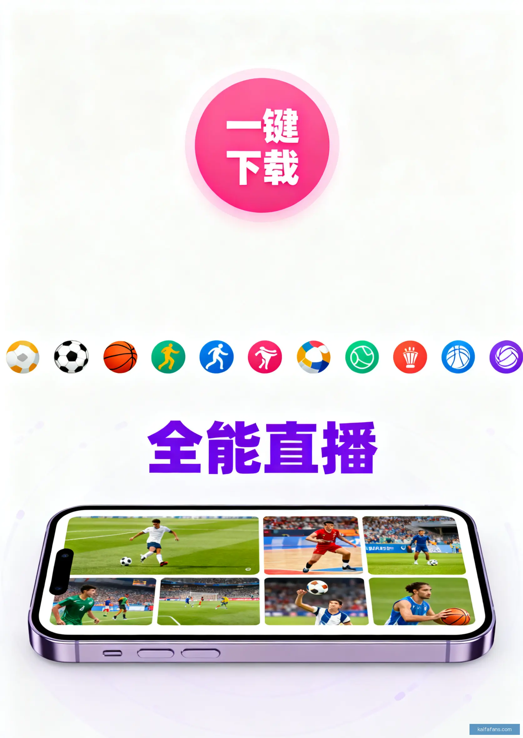 手机客户端下载服务